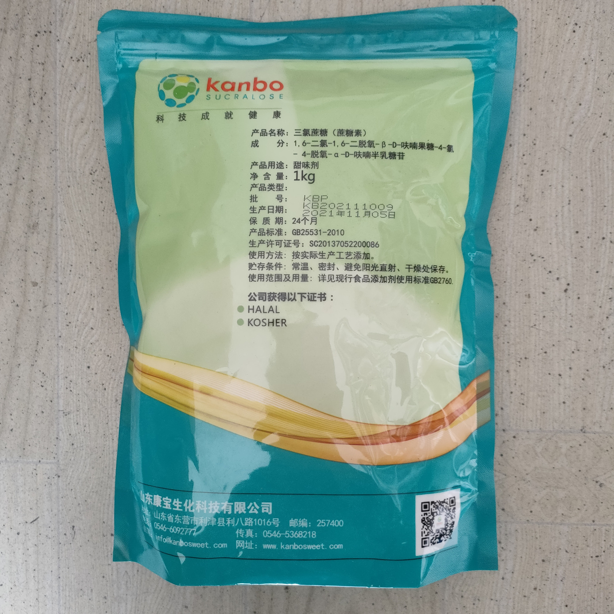 正品山东康宝食品级三氯蔗糖 天然高温甜味剂，600倍甜蜜新选择