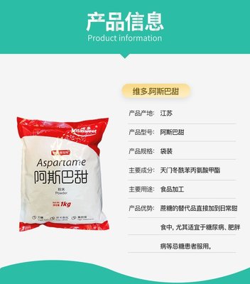 悦享甜蜜不负担 揭秘维多阿斯巴甜在美味世界的轻盈角色