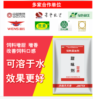 兽药甜味剂 提升动物用药依从性的隐形功臣